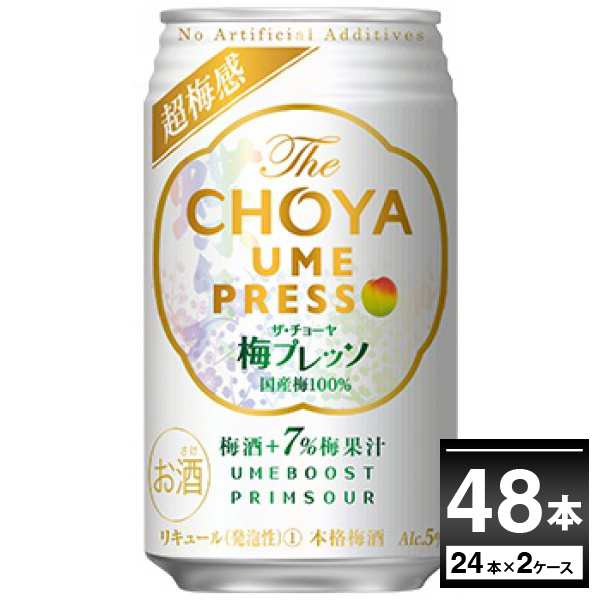 チューハイ 缶チューハイ チョーヤ The CHOYA 梅プレッソ 350ml×48本(2ケース) [送料無料※一部地域は除く]