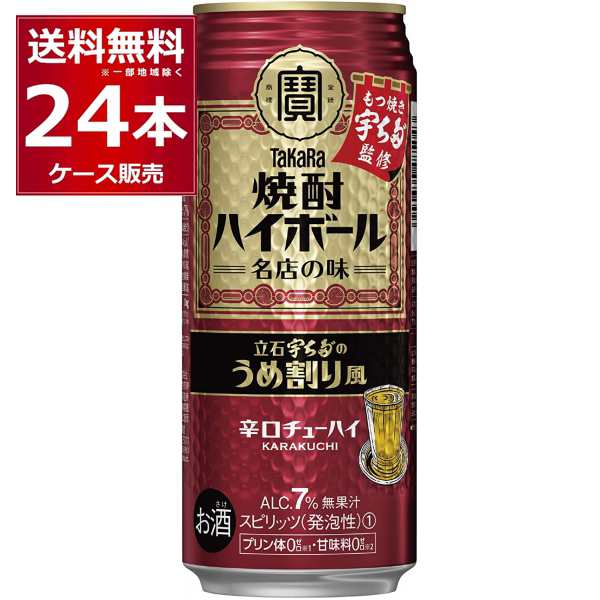 宝酒造 焼酎ハイボール ＜立石 宇ち多゛（うちだ）のうめ割り風