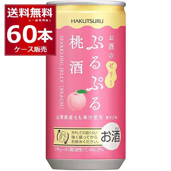 白鶴酒造 ぷるぷる桃酒 190ml×60本 (2ケース)[送料無料※一部地域は除く]