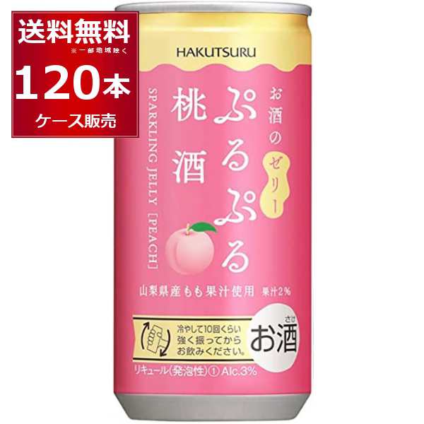 白鶴酒造 ぷるぷる桃酒 190ml×120本 (4ケース)[送料無料※一部地域は除く]