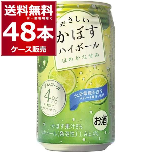 チューハイ 缶チューハイ JAフーズおおいた やさしいかぼすハイボール 4％ 340ml×48本(2ケース) [送料無料※一部地域は除く]