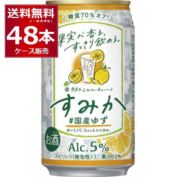 宝酒造 CAN チューハイ レモン ペット 500ml×24本(2ケース) レモン