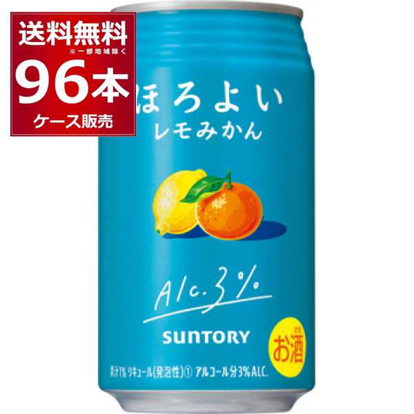 チューハイ 缶チューハイ 酎ハイ サワー サントリー ほろよい レモみかん 350ml×96本(4ケース)[送料無料※一部地域は除く]