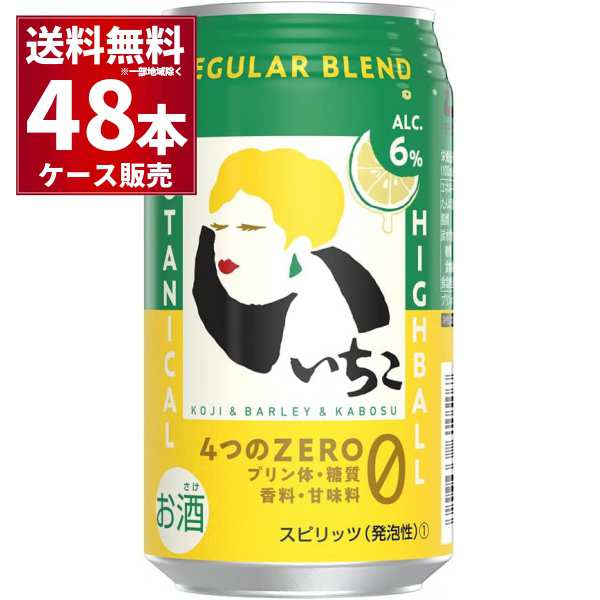 チューハイ 缶チューハイ 酎ハイ サワー 送料無料 三和酒類 いいちこ