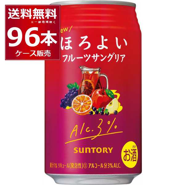 賞味期限 2024年12月以降 チューハイ 缶チューハイ サントリー ほろよい フルーツサングリア 350ml×96本(4ケース)[送料無料※一部地域は