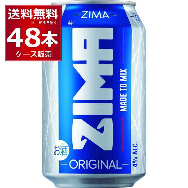 ジーマ ZIMA 缶 330ml×48本(2ケース) プレミアム 低アルコール飲料 白鶴酒造[送料無料※一部地域は除く]