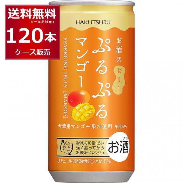 白鶴酒造 ぷるぷるマンゴー酒 190ml×120本 (4ケース)[送料無料※一部地域は除く]