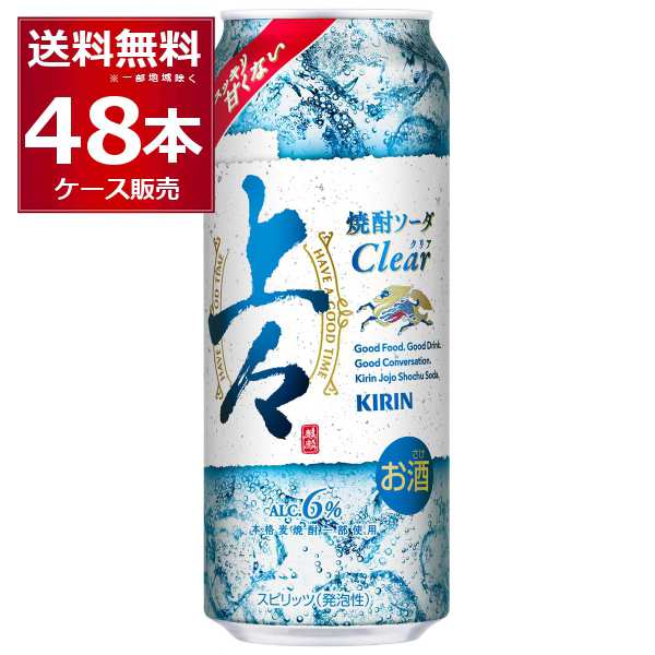 キリン 上々 焼酎ソーダ 500ml×48本(2ケース) [送料無料※一部地域は除く]