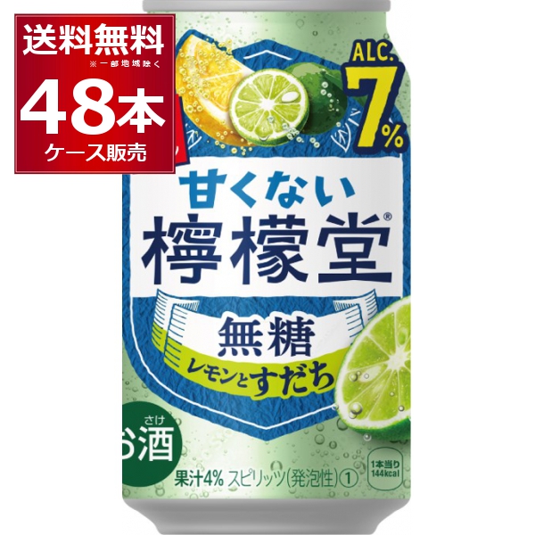 チューハイ 缶チューハイ 酎ハイ サワー 送料無料 コカコーラ 甘くない 檸檬堂 無糖 レモンとすだち 350ml×48本(2ケース)[送料無料※一部地域は除く] 5,753円
