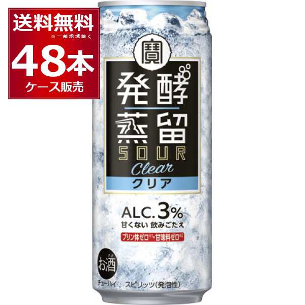 宝酒造 発酵蒸留サワー クリア 500ml×48本(2ケース) [送料無料※一部地域は除く]