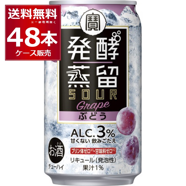 宝酒造 発酵蒸留サワー ぶどう 350ml×48本(2ケース) [送料無料※一部地域は除く]の通販は 5,821円
