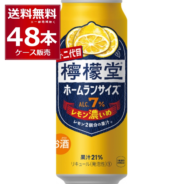 チューハイ 缶チューハイ 酎ハイ サワー 送料無料 コカコーラ 檸檬堂 レモン濃いめ 500ml×48本(2ケース)[送料無料※一部地域は除く]