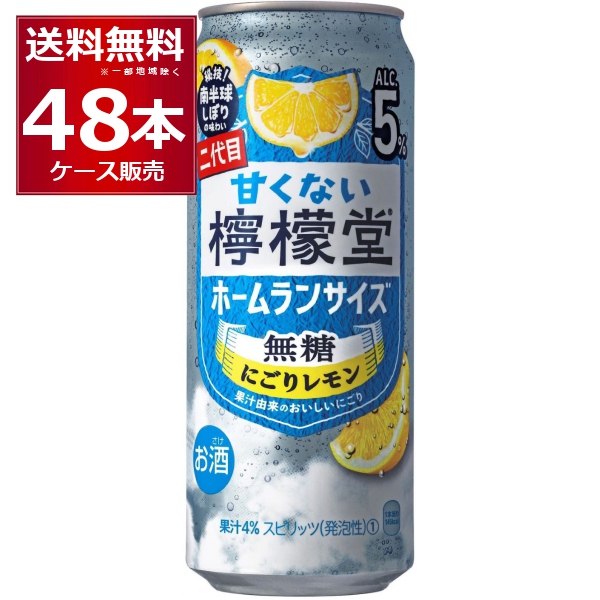 チューハイ 缶チューハイ 酎ハイ サワー 送料無料 コカコーラ 甘くない 檸檬堂 無糖にごりレモン 500ml×48本(2ケース)[送料無料※一部地域は除く]