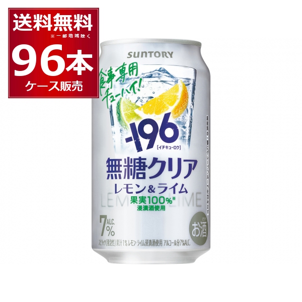 送料無料 サントリー 茉莉花 ジャスミン茶割 JJ480ml缶×2ケース（全48
