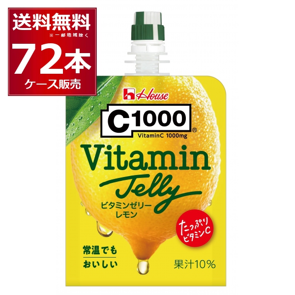 ハウス C1000ビタミンレモン ゼリー 180ｇ×72本(3ケース) [送料無料※一部地域は除く]