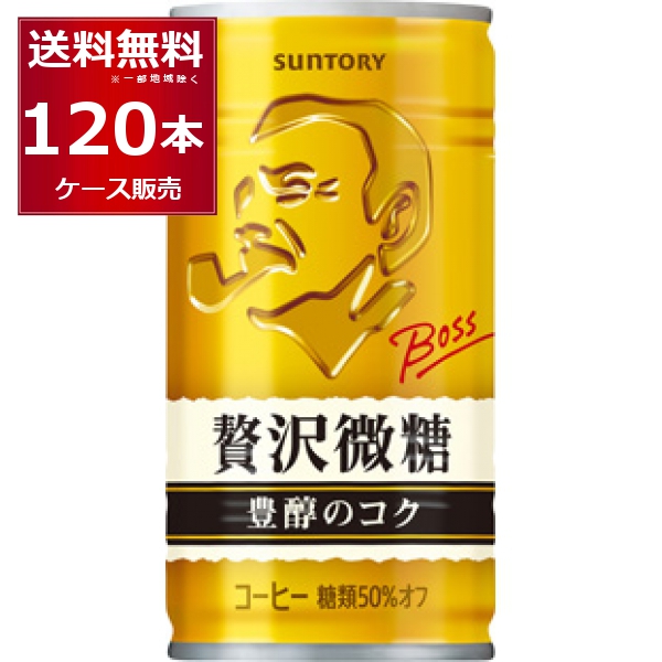 缶コーヒー 珈琲 送料無料 サントリー ボス BOSS 贅沢微糖 185ml×120本(4ケース)[送料無料※一部地域は除く]