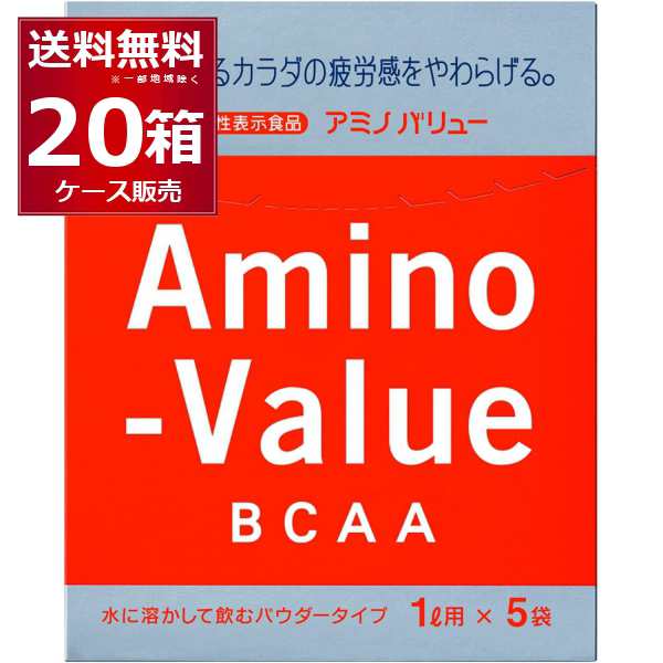 大塚製薬 アミノバリュー パウダー 8000 48g 5袋入り1箱×20個(1ケース)[送料無料※一部地域は除く]