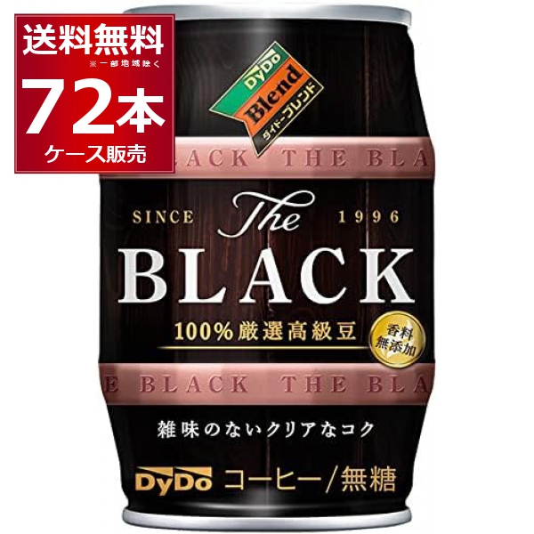ダイドー ブレンド THE BLACK 185ml×72本(3ケース)  [送料無料※一部地域は除く]
