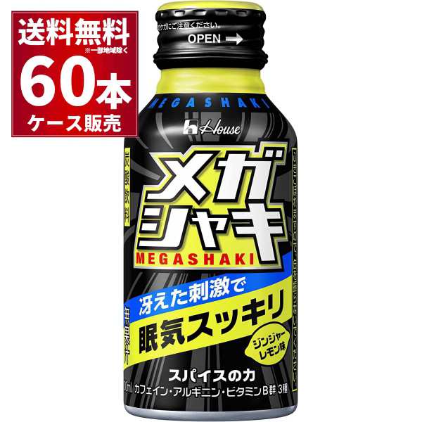 ハウス メガシャキ 缶 100ml×60本(2ケース) [送料無料※一部地域は除く]