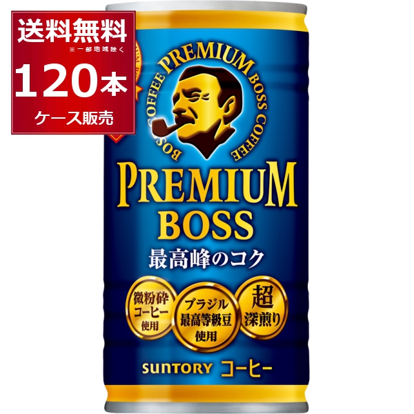 缶コーヒー 珈琲 送料無料 サントリー ボス BOSS 缶コーヒー プレミアムボス 185ml×120本(4ケース)[送料無料※一部地域は除く]の通販は 7,279円