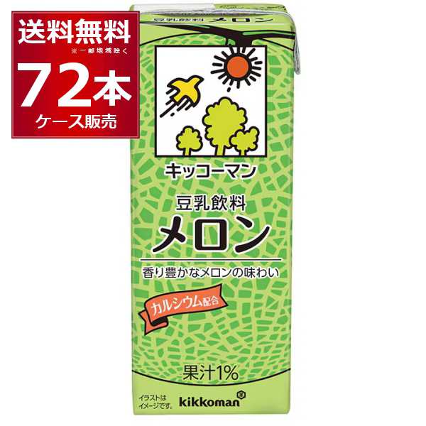 キッコーマン 豆乳飲料 メロン 200ml×72本(4ケース) [送料無料※一部地域は除く]の通販は