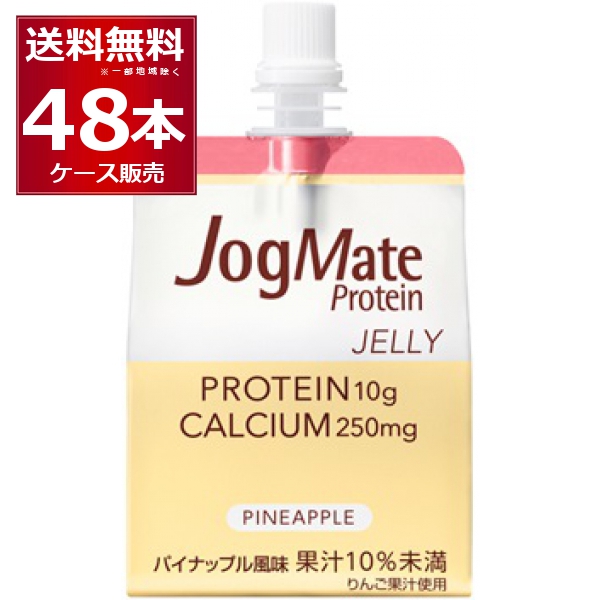 ジョグメイト プロテインゼリー 180ｇ×48本(2ケース)[送料無料※一部地域は除く]の通販は 8,980円