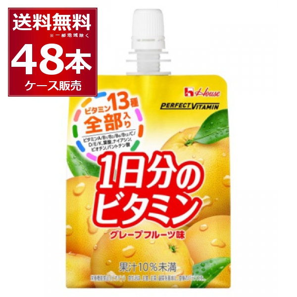 ハウス PERFECT VITAMIN 1日分のビタミン ゼリー グレープフルーツ味 180ｇ×48本(2ケース) [送料無料※一部地域は除く]の通販は 8,460円