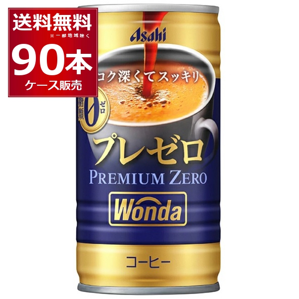 【Pontaパス特典】アサヒ ワンダ WONDA プレミアムゼロ 185ml×90本(3ケース) [送料無料※一部地域は除く]の通販は 5,465円