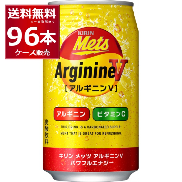キリン メッツ アルギニンＶパワフル 缶 350ml×96本(4ケース)[送料無料※一部地域は除く]の通販は 7,430円