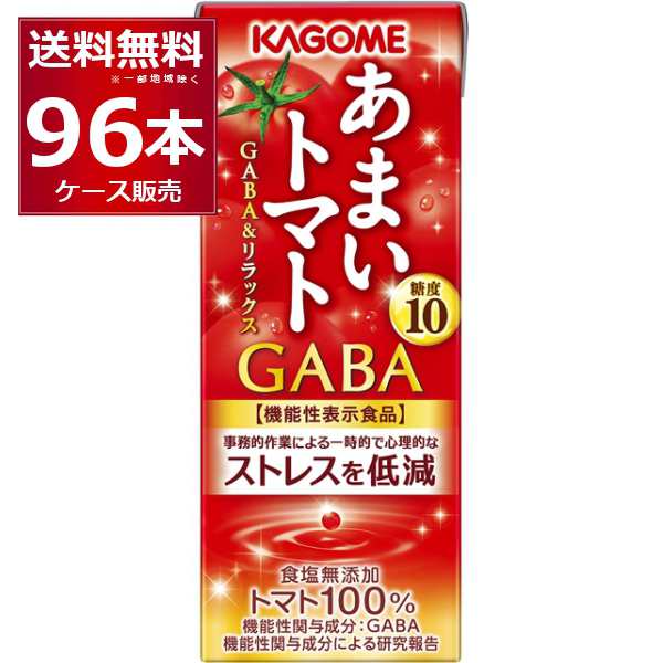 トマトジュース 送料無料 カゴメ あまいトマトＧＡＢＡリラックス 195ml×96本(4ケース)[送料無料※一部地域は除く]