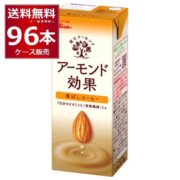 アーモンド効果 薫るカカオ 200ml×96本(4ケース)[送料無料※一部地域は除く]