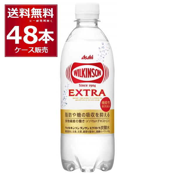 送料無料 ウィルキンソン レモン 500ml 48本 アサヒ 炭酸水 24本×2 WILKINSON LEMON 炭酸飲料 アサヒ タンサン　ノーマル　有り 送料無料 アサヒ ウィルキンソン クールレモン 500ml 48本 レモン