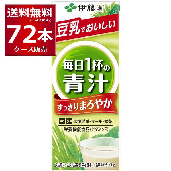 伊藤園 毎日1杯の青汁 豆乳ミックス 20包入 健康食品 バランス栄養食品