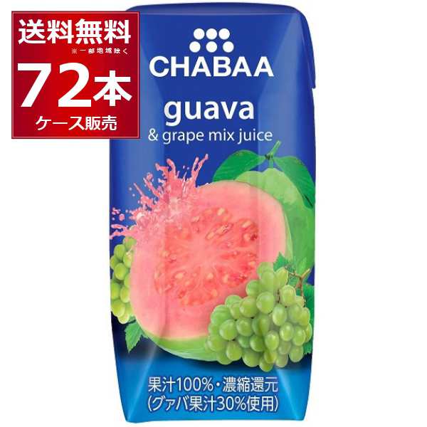 CHABAA 100% ミックス ジュース グァバ＆グレープ 180ml×72本(2ケース) [送料無料※一部地域は除く]