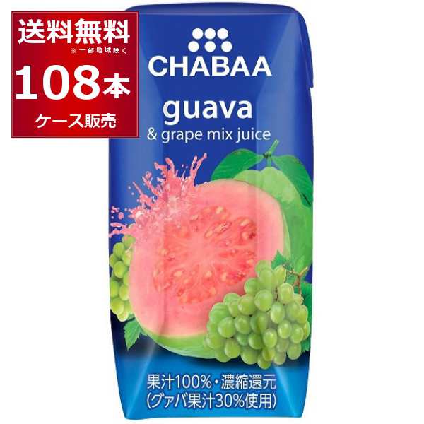 CHABAA 100% ミックス ジュース グァバ＆グレープ 180ml×108本(3ケース) [送料無料※一部地域は除く]