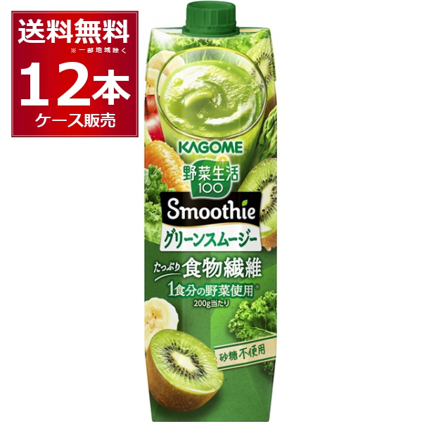 カゴメ 野菜生活100 Smoothie グリーンスムージー 1000ml×12本(2ケース