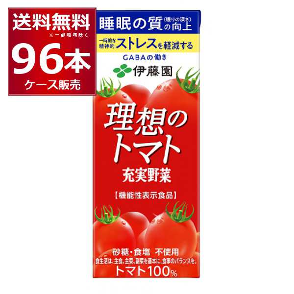 伊藤園 機能性 理想のトマト パック 200ml×96本(4ケース) [送料無料※一部地域は除く]