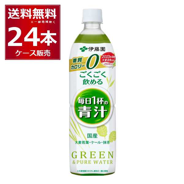 伊藤園 ごくごく飲める毎日１杯の青汁 900ml×24本(2ケース) [送料無料※一部地域は除く]