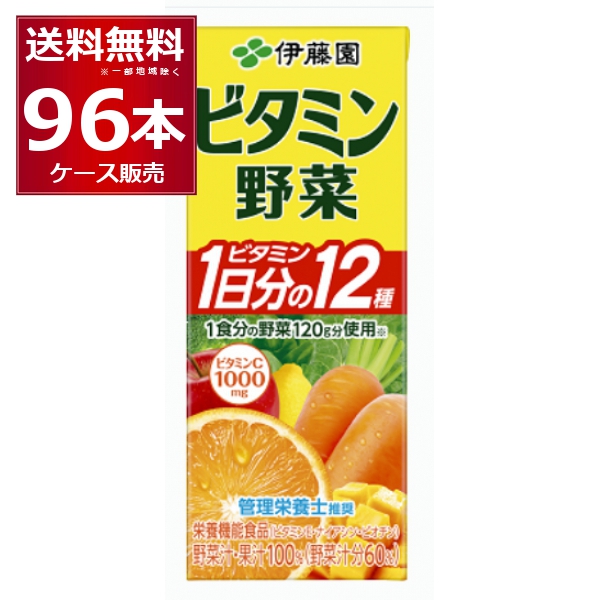 伊藤園 ビタミン野菜 パック 200ml×96本(4ケース) [送料無料※一部地域は除く] 7,410円
