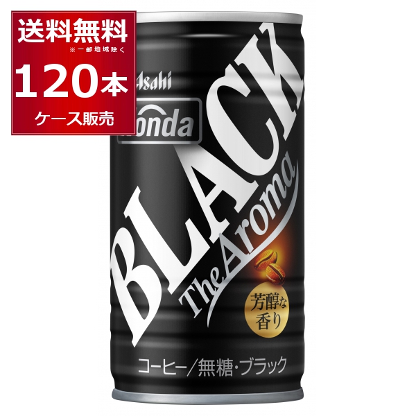 缶コーヒー 珈琲 送料無料 アサヒ ワンダ WONDA モーニングショット ブラック 185ml×120本(4ケース)[送料無料※一部地域は除く]