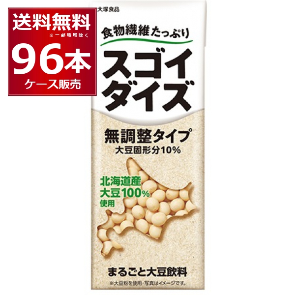 大塚食品 スゴイダイズ 無調整タイプ特濃 200ml×96本(4ケース)【送料無料※一部地域は除く】