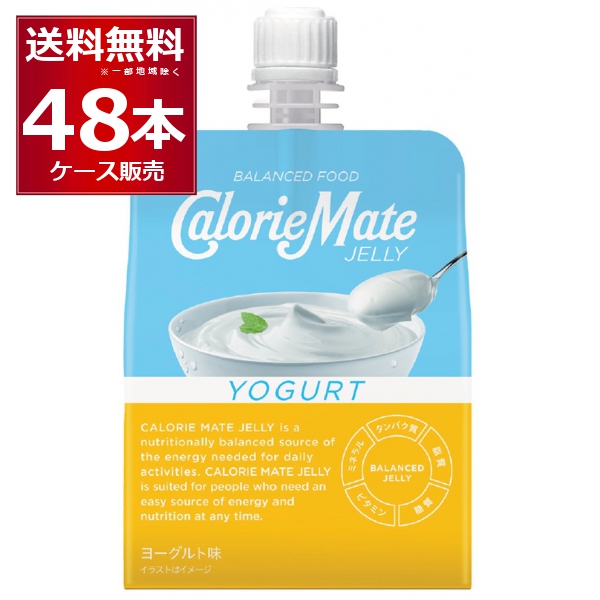 大塚食品 カロリ−メイトゼリ− ヨーグルト味 215ｇ×48本(2ケース) [送料無料※一部地域は除く] 7,155円
