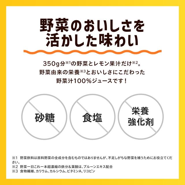 野菜ジュース カゴメ 野菜一日これ一本 200ml×96本(4ケース)[送料無料※一部地域は除く]_5