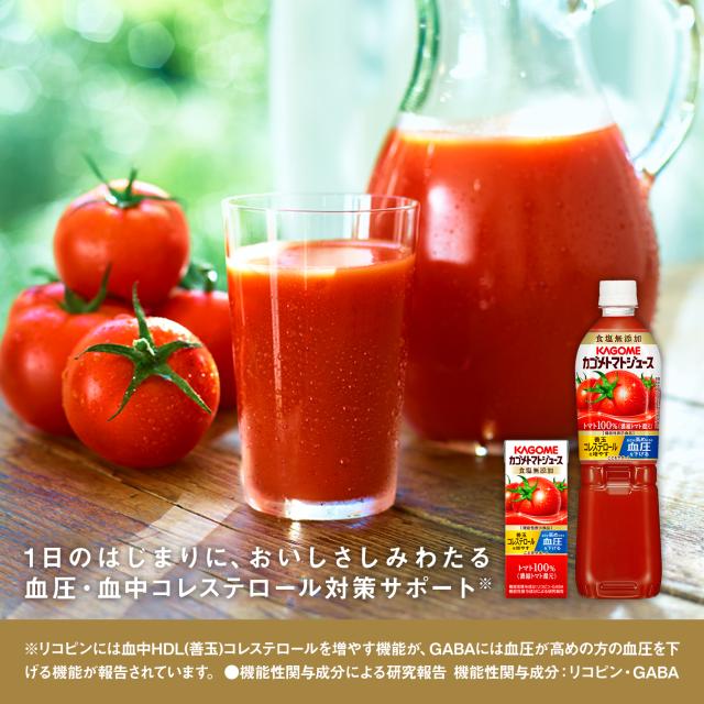トマトジュース カゴメ トマトジュース 食塩無添加 200ml×96本(4ケース)[送料無料※一部地域は除く]_1