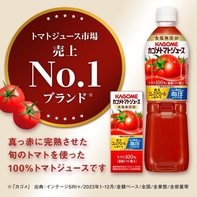 トマトジュース カゴメ トマトジュース 食塩無添加 200ml×96本(4ケース)[送料無料※一部地域は除く]_2