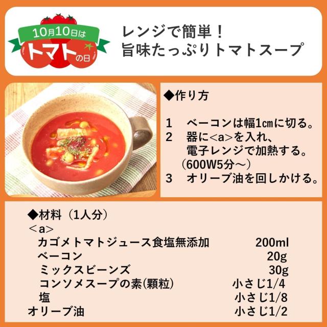 トマトジュース カゴメ トマトジュース 食塩無添加 200ml×96本(4ケース)[送料無料※一部地域は除く]_5