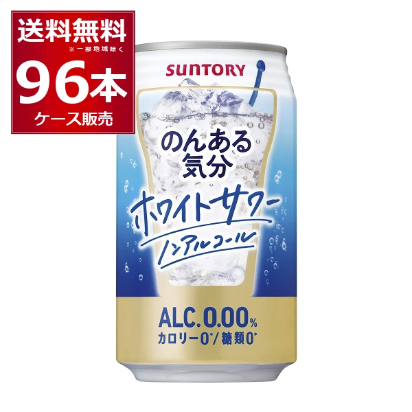 ビール チュウハイ サワー ノンアルコールビールなど 22本まとめ