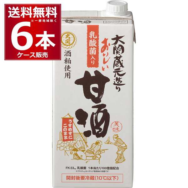 甘強 本みりん 1.8L ペット 1ケース 6本入り 本みりん 調味料 送料無料