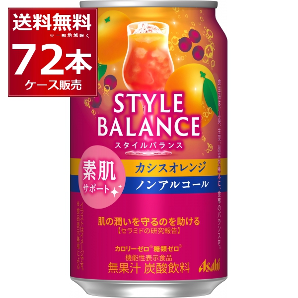 アサヒ ドライゼロ350ml缶×3ケース（全72本） 送料無料 ノンアルコールビール アサヒ ドライゼロ 350ml×72本(3ケース)[送料無料\u203b一