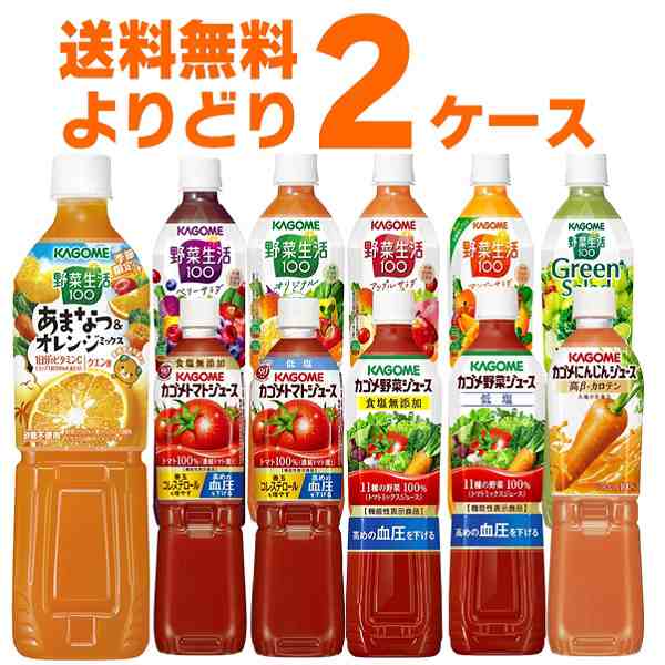 野菜ジュース　PAY　プレミアム特典】カゴメ　マーケット　720ml×30本(2ケース)　マーケット店　au　よりどり　PAY　セット　トマトジュース　酒やビック　[送料無料※一の通販はau　au　選べる　マーケット－通販サイト　[ケース入数15本]　PAY